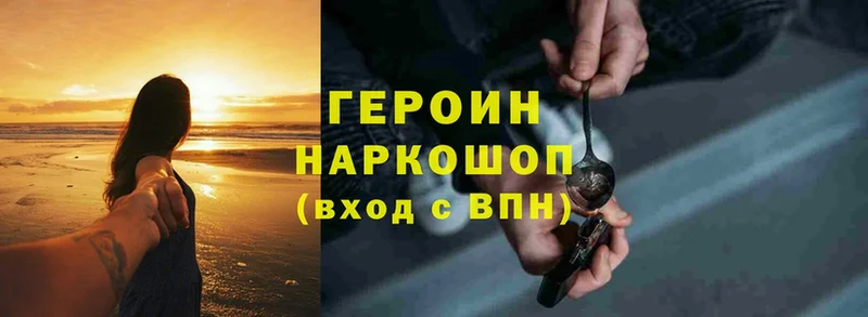 Героин Heroin  купить закладку  Кушва 