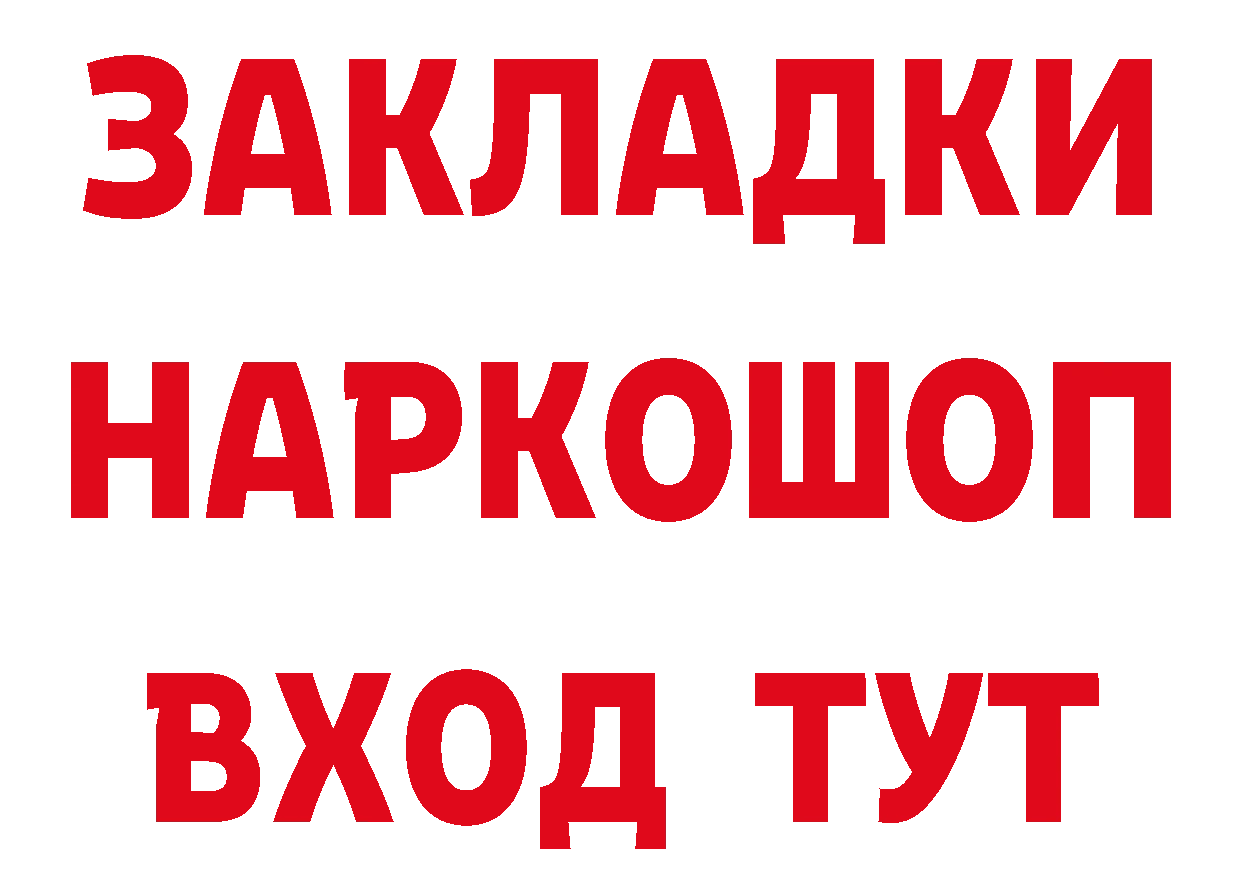 Дистиллят ТГК гашишное масло вход это hydra Кушва