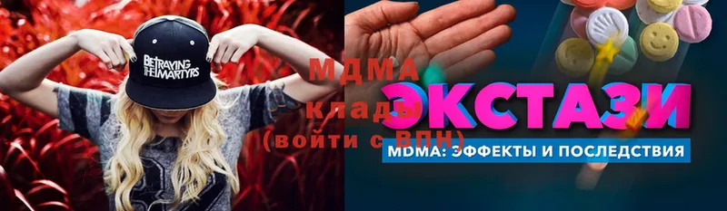 MDMA кристаллы  Кушва 